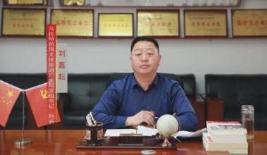 启航“十四五”——文化兴旗 体育强旗 旅游活旗