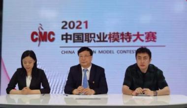第20届中国职业模特大赛总决赛将于6月6日在呼和浩特举办