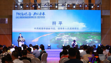 2021年海南琼海城市营销推介会（内蒙古自治区站）于呼和浩特市成功举办