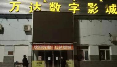 兴安盟文化卫士“全速出击”全盟文旅市场立即关停