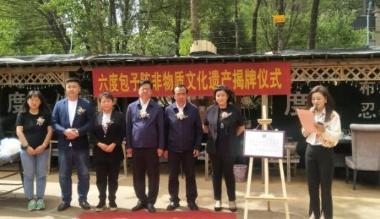 传承青城美味 六度老包子举行非遗授牌暨传习活动