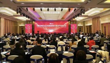 内蒙古地区2023年夏航季航空旅游产品推介会在呼和浩特召开