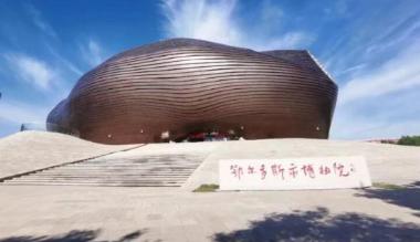 鄂尔多斯市博物院：连接现代生活，书写“物”里繁华