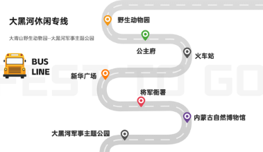 呼和浩特音乐节出行指南