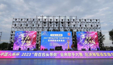 2023“我在包头等你”业余歌手大赛总决赛圆满落幕