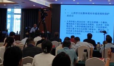 内蒙古举行非遗学术研讨会