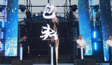 “北疆有情 包头有请”2024 暑期文旅消费季启动