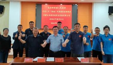乌梁素海国际休闲垂钓赛事基地项目正式签约！