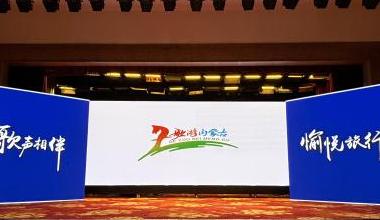 全面启动“歌游内蒙古”区域文旅品牌建设工作