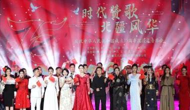 庆祝中华人民共和国成立75周年  “时代赞歌 北疆风华”沉浸式音乐会奏响