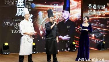 中西合璧  四手联弹呼和浩特香格里拉美食盛宴背后的厨艺传奇