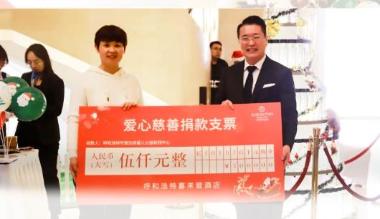 呼和浩特喜来登酒店举办 “点亮‘星’灯，慈善筑梦” 圣诞点灯仪式