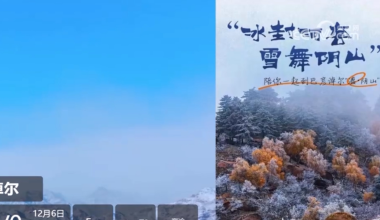 气象助推“渡·阴山”登上央视