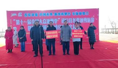 磴口县冬季冰雪旅游暨第八届黄河三盛公流凌文化节启动