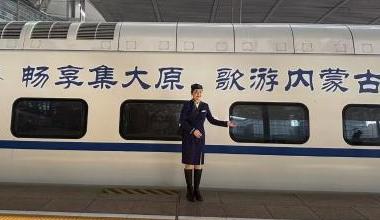 草原铁路实行新的列车运行图  首次开行多趟直通长途高铁和动车组列车