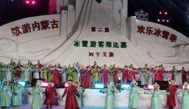 ​乌兰察布市第二届冰雪游客那达慕举办