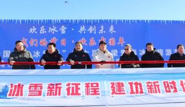第六届乌梁素海冰雪旅游节启动