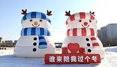 呼和浩特东河冰雪乐园：打造冬日冰雪奇幻世界
