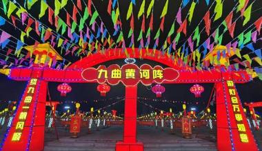 卓资县第六届“吉祥九曲  美丽卓资” 文化旅游节即将启幕
