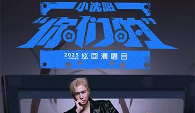 即将开票