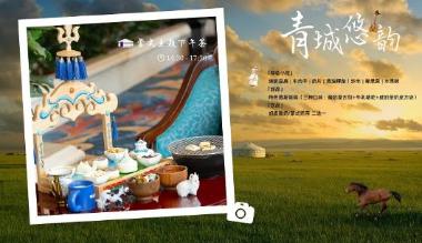 呼和浩特香格里拉 夏日好食节，解锁青城味觉狂欢