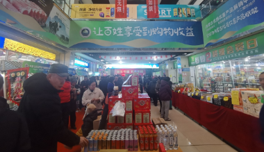 内蒙古优质农畜产品展销中心盛业分中心开门迎客