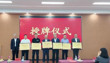 产教融合育人才 特色美食助发展！包头首家焖面产业学院正式成立