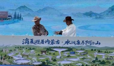 在“尔山”22℃的清凉盛夏里品读圣水文脉