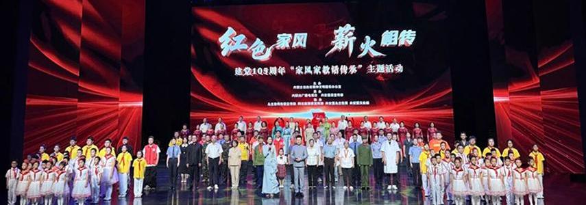 红色家风如何代代相传？兴安盟这场沉浸式演出给出答案