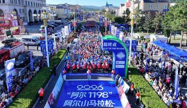2026阿尔山马拉松激情开跑