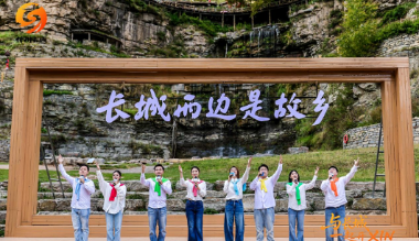 长城脚下赴开XIN之约！2026山西忻州“长城两边是故乡”文旅体验焕新季启幕