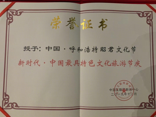 微信图片_201912251925087(1).jpg