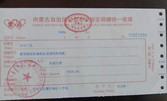 3稿图-收款凭据.png