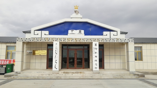 莫·阿斯尔纪念馆坐落于科右中旗巴彦茫哈苏木葛根敖日都嘎查(1).jpg