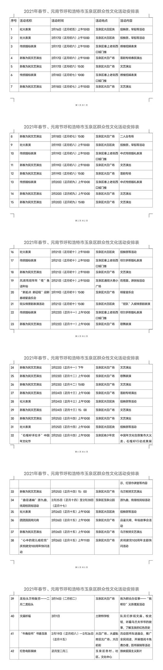微信图片_20210219175029.jpg