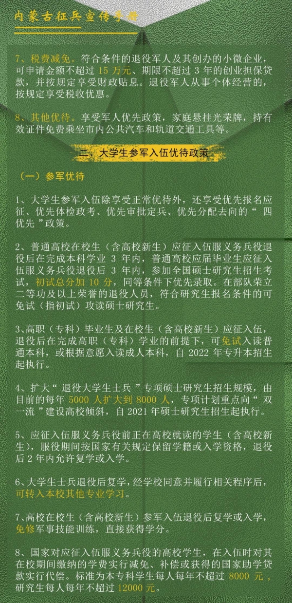 WPS图片-修改尺寸(14).jpg