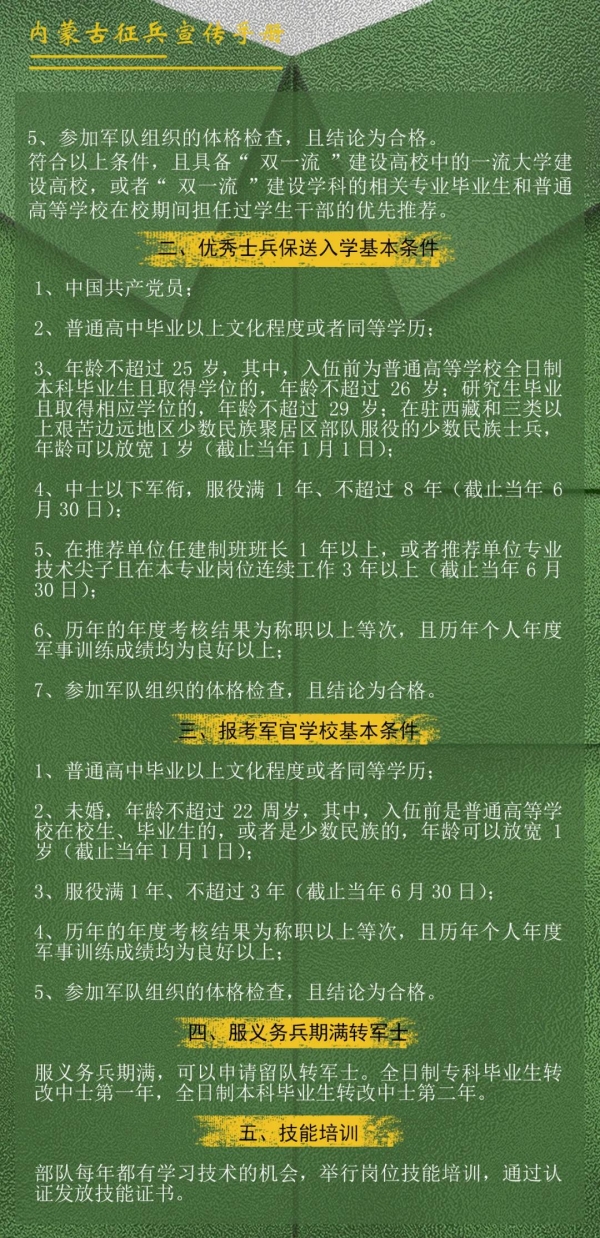 WPS图片-修改尺寸(16).jpg