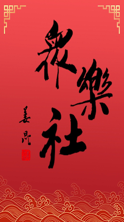 微信图片_20250302163147.jpg