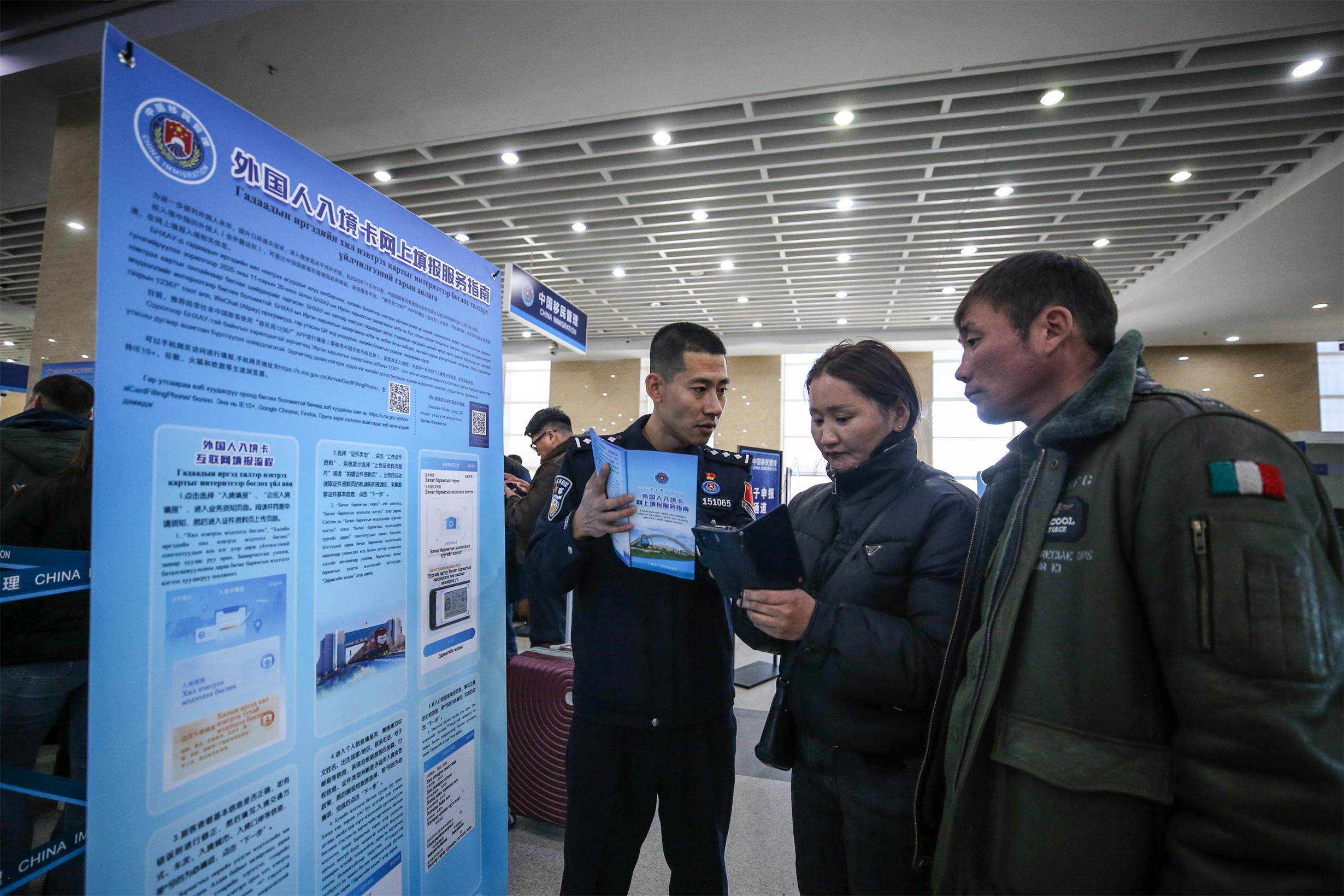 图5：2025年11月20日，二连出入境边防检查站移民管理警察为旅客讲解外国人入境卡网上填报流程。.jpg