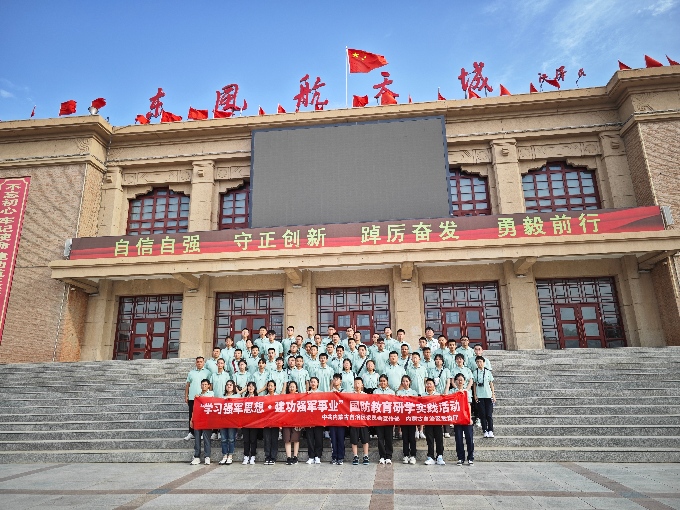 在东风航天城研学(1).jpg
