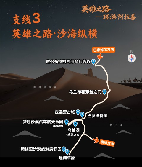 003_11条线路地图20260806-3.jpg